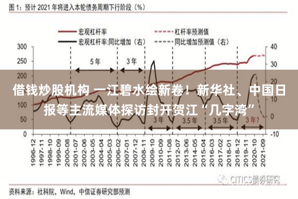 借钱炒股机构 一江碧水绘新卷！新华社、中国日报等主流媒体探访封开贺江“几字湾”